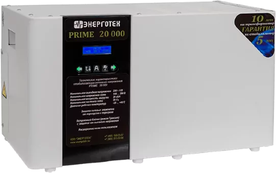 Стабилизатор напряжения PRIME 20000