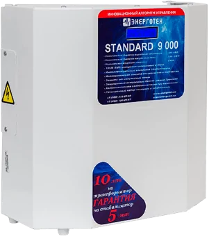 Стабилизатор Энерготех STANDARD 9000 LV