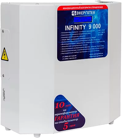 Стабилизаторы INFINITY