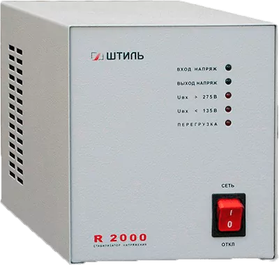 Штиль R 2000E