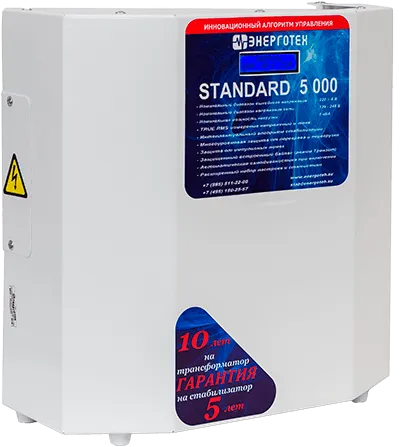 Стабилизаторы STANDARD