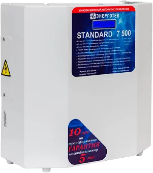 Энерготех STANDARD 7500(HV)